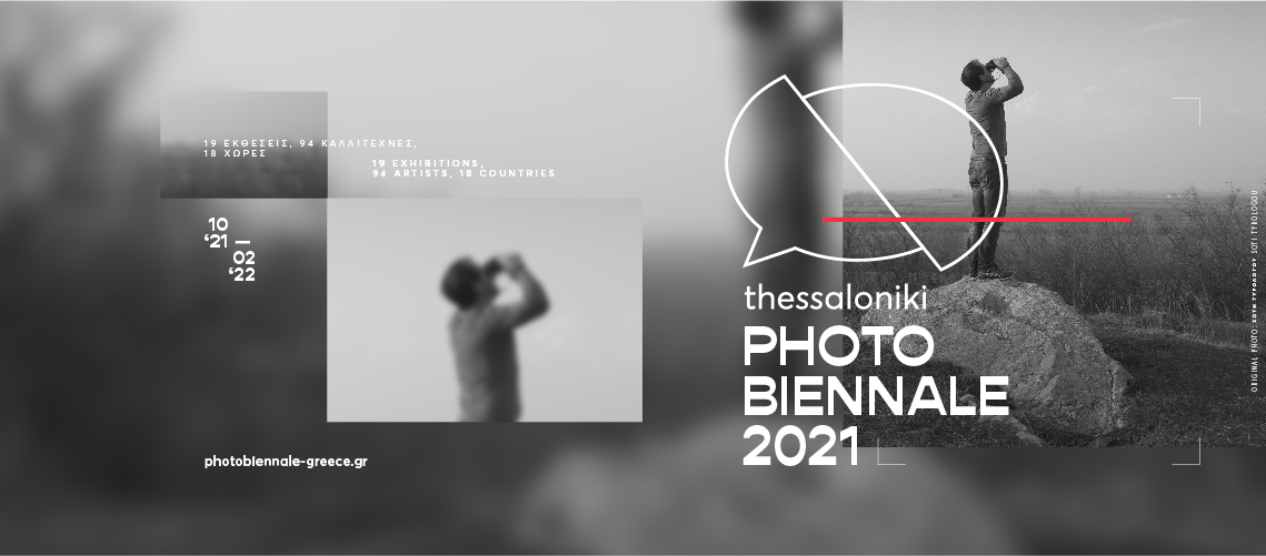 Thessaloniki PhotoΒiennale 2021