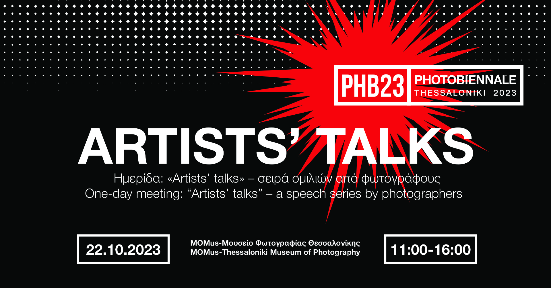 artists' talks