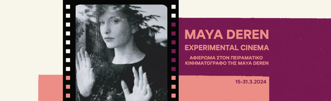 MAYA DEREN