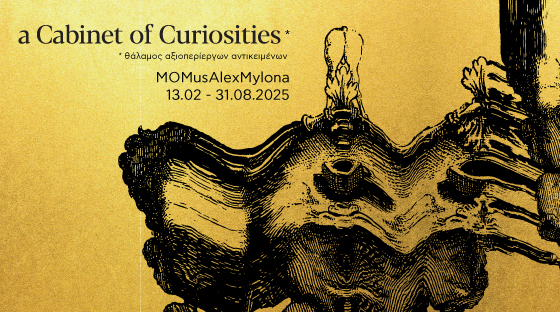 Α Cabinet of Curiosities