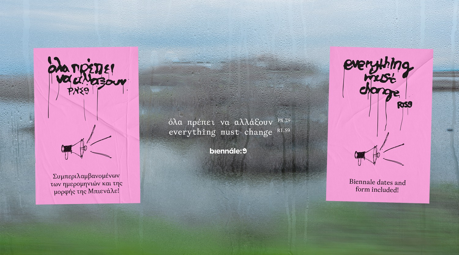 Όλα πρέπει να αλλάξουν – συμπεριλαμβανομένων των ημερομηνιών και της μορφής της Μπιενάλε!