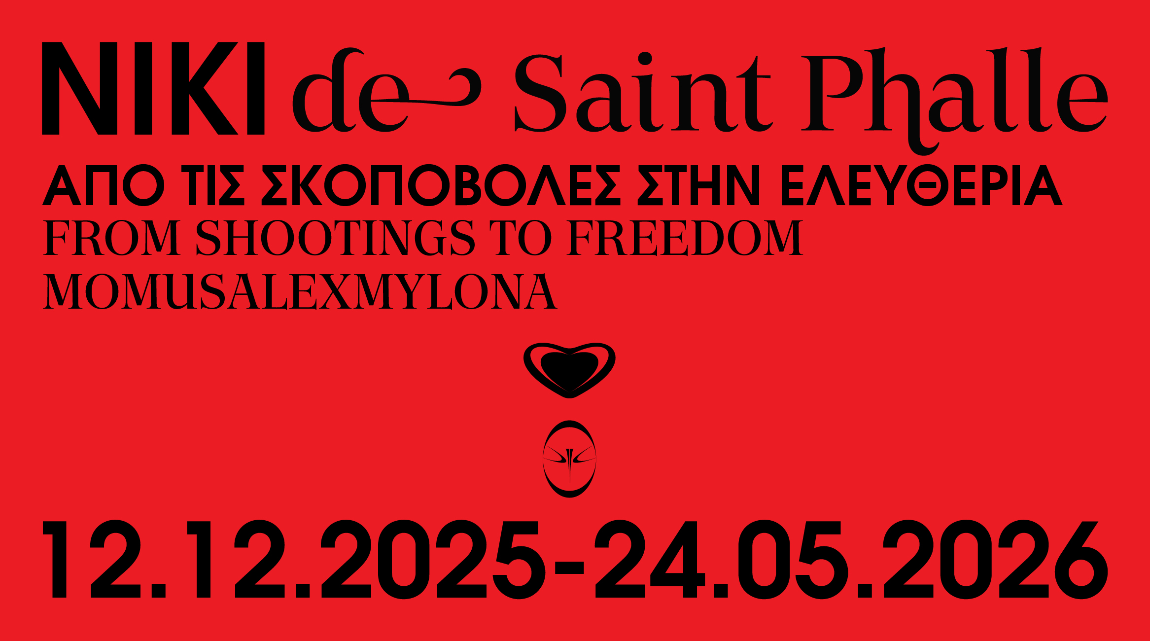 Λεζάντα έργου:  Niki de Saint Phalle, Η μητέρα είναι νεκρή / Μαμά αγάπη, 1968  Μεταξοτυπία σε χαρτί offset-super-bütten, από τη σειρά 6 τυπωμάτων για το θεατρικό έργο ICH, όπου η Niki de Saint Phalle χρησιμοποίησε τα πρωτότυπα σχέδια ως στοιχείο οπτικής αφήγησης.   60x123 εκ.  Δωρεά Γιώργου Κητή. ΜΟΜus-Μουσείο Σύγχρονης Τέχνης