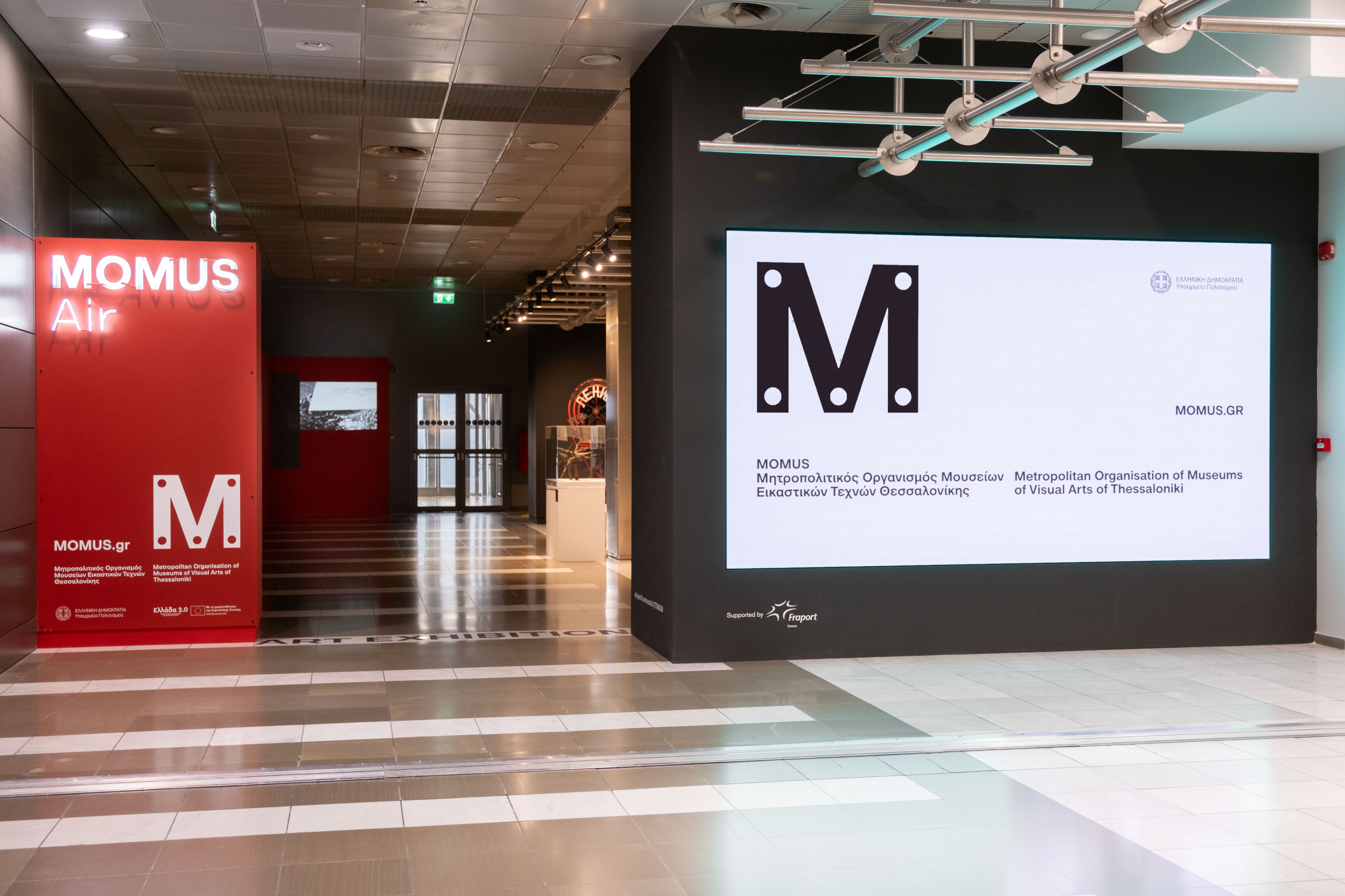 Εγκαινιάστηκε το MOMUS Air στο Αεροδρόμιο Θεσσαλονίκης «Μακεδονία»