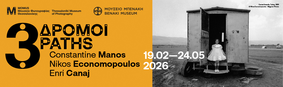 Τρεις δρόμοι: Constantine Manos, Nikos Economopoulos, Enri Canaj