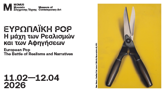 Ευρωπαϊκή pop. Η μάχη των ρεαλισμών και των αφηγήσεων