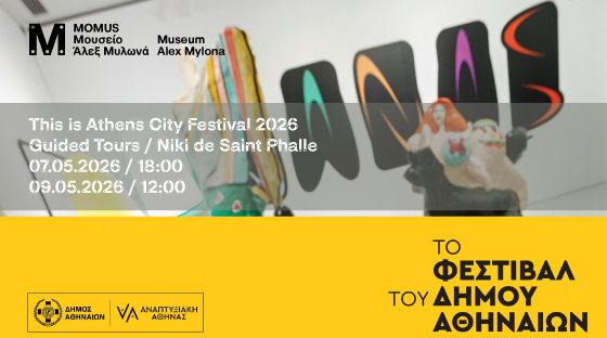 This is Athens City Festival 2026