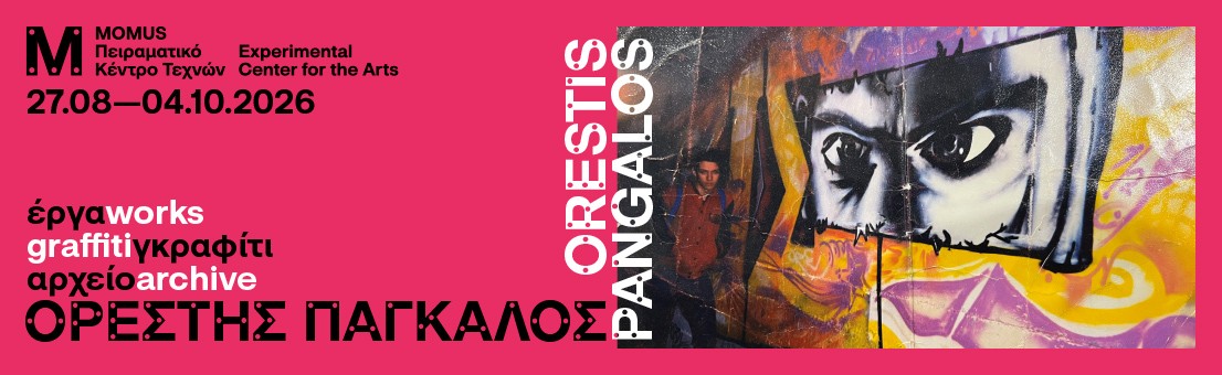 Ορέστης Πάγκαλος. Έργα, γκραφίτι, αρχείο